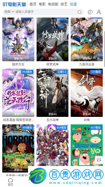 中文天堂最新版