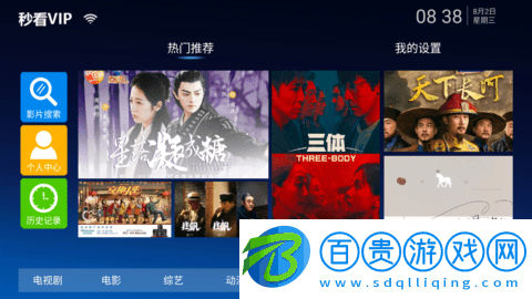 秒看vip影視高清免費版-秒看vip影視2023最新版下載v1.1