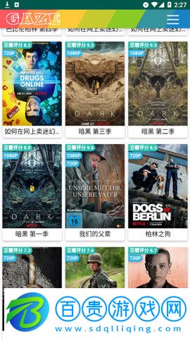 小葵視頻App高清免費版