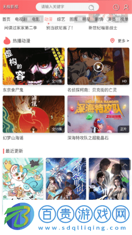 新無極影院2023最新版