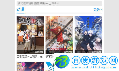 盟果果影視無限制版-盟果果影視免VIP會員版下載v1.0.0