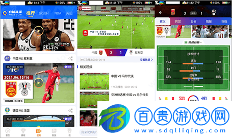 九球全球體育直播app