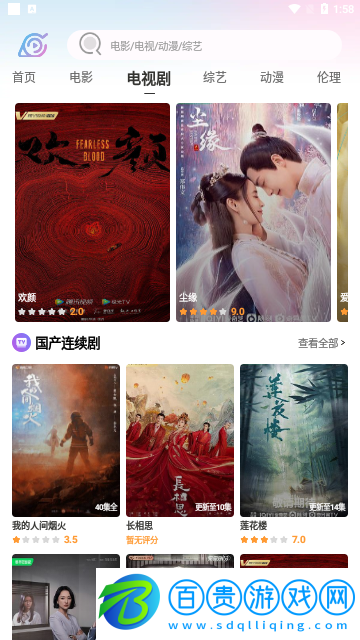 火影影視無限制版