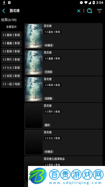 魯班視頻官方版