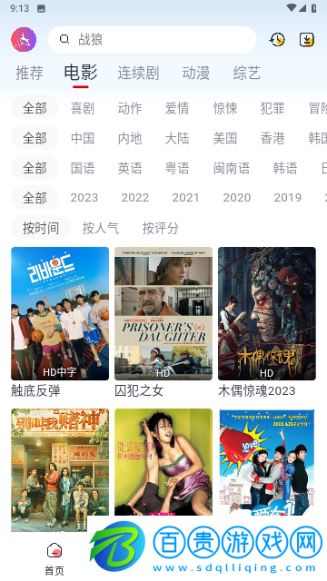 云鹿影視去廣告純凈版