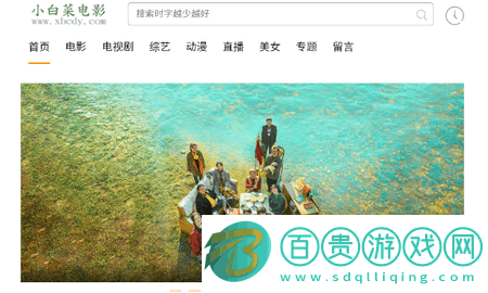 小白菜電影官方版-小白菜電影高清免費版下載v1.0.0