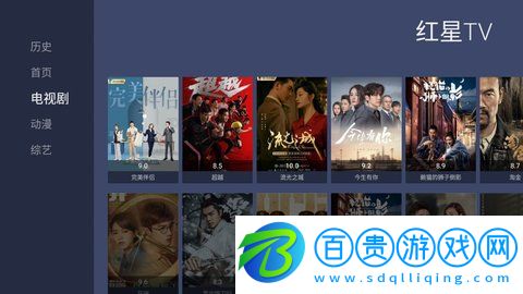 紅星TV體育直播APP