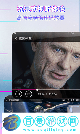 高清影視大全官方版