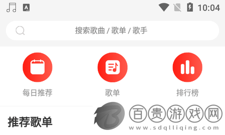 趣聽音樂ios版下載-趣聽音樂去廣告版下載v1.2.6