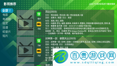 貓盒TV電視盒子版