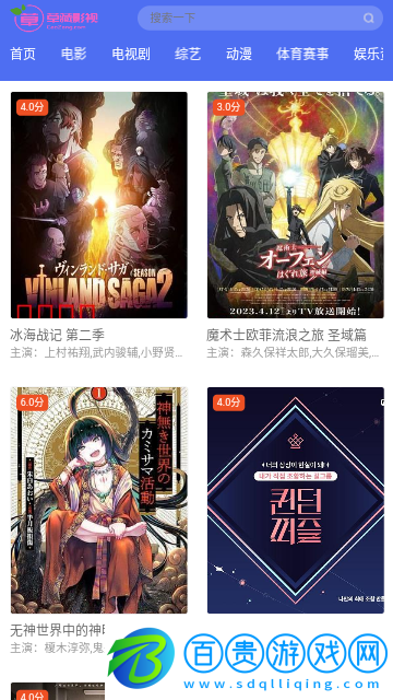 草藏影視無限制版