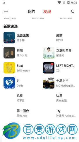 蜜獾音樂2023最新版