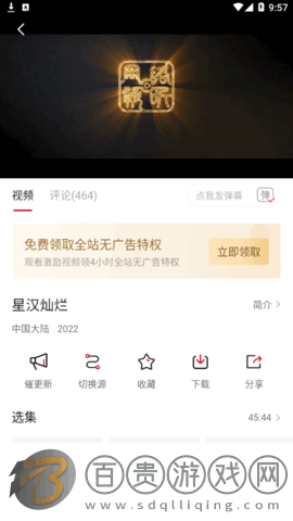 土河馬視頻官方免費版