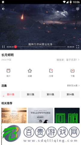 浩瀚影視免廣告版