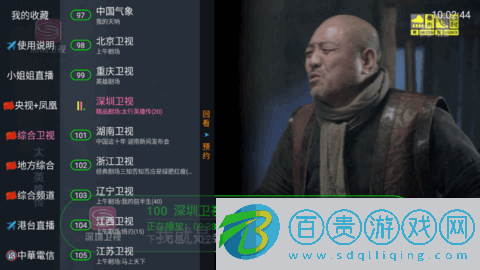 螞蟻直播電視盒子版