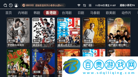 超級小茶花TV2024最新版