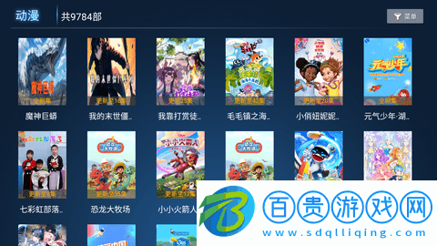 呈呈影視PRO高清版