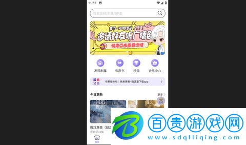 腐竹FM下載-腐竹FMapp下載v1.1.6