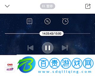云聽車機版官方版
