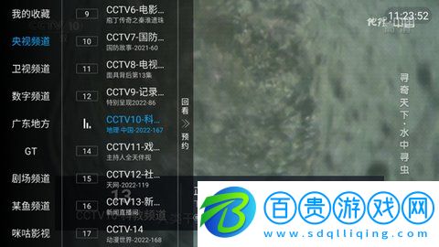 小生TV直播vip會員免費版