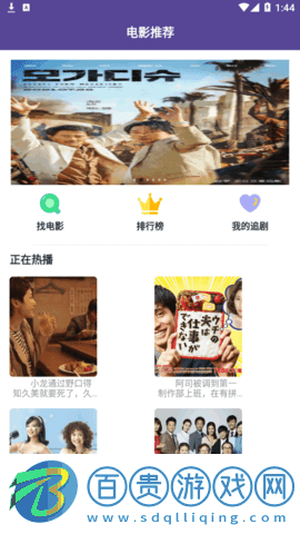 韓劇全民TV去廣告免費(fèi)版