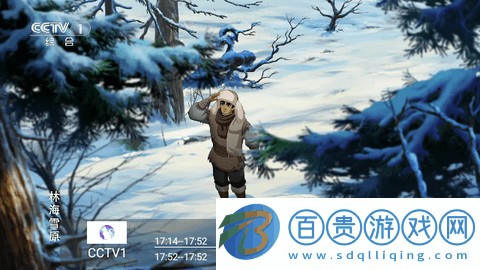 四海手機電視免費版