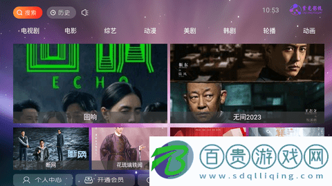 紫光影視電視盒子版