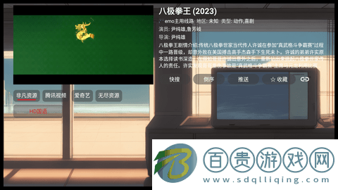 EMO影視盒子最新版