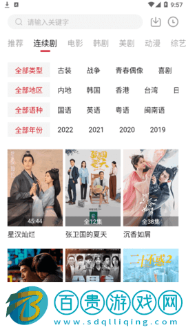 土河馬視頻官方免費版