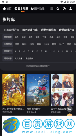 mx動漫高清藍光版