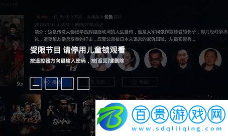 優酷視頻TV魔改版