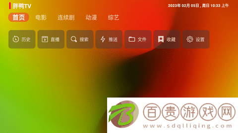 胖鴨影視官方版免費下載-胖鴨影視2023最新版下載v1.0.3