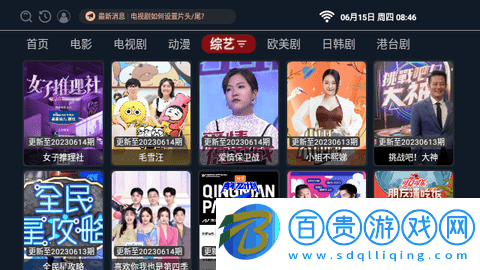 布魯斯劇庫去廣告版