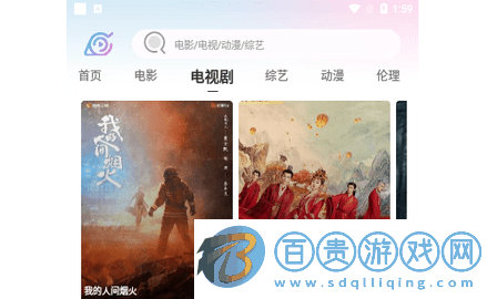 火影影視免費高清版-火影影視無限制版下載v2.1