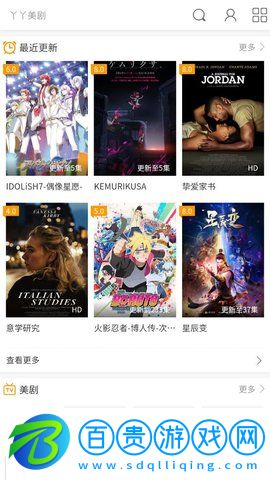 丫丫美劇永久會員破解版