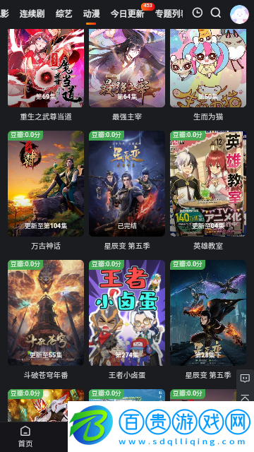 6090青蘋果去廣告純凈版