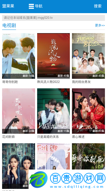 盟果果影視藍(lán)光版