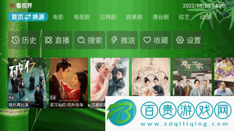 TV視界去廣告版