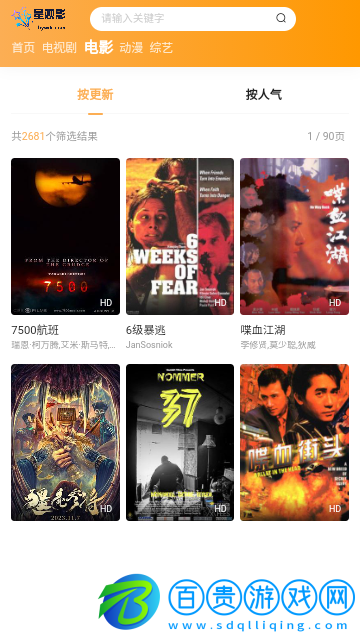 星觀影高清免費(fèi)版