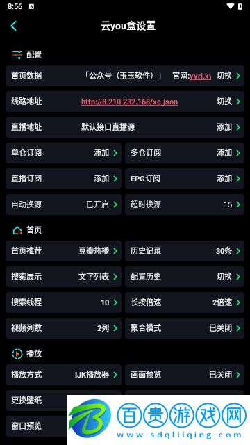 螢火影視盒2023最新版