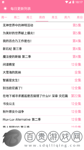 新櫻花動漫2023最新版