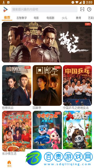 吉智視頻官方版