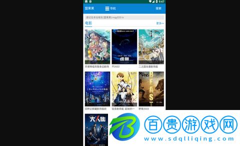 盟果果影視官方版