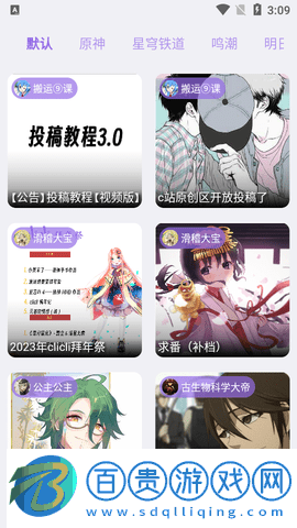 CliCli動(dòng)漫2023最新版