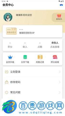 豬豬影視盒子高清免費版