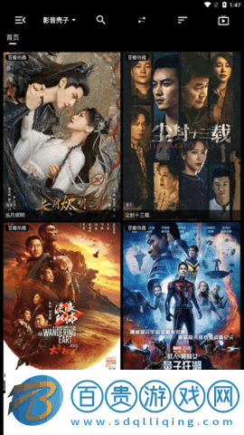 影音殼子去加固版