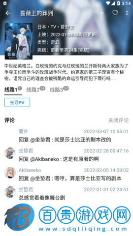 嘀嘀動漫(追番神器)app