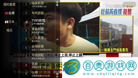 黑狗TV無限制版-黑狗TV去廣告純凈版下載v2.1