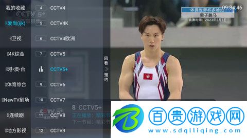 衡山TV高清免費版