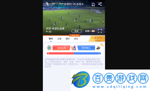 九球直播手機版